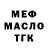АМФЕТАМИН Розовый Gilbert Fleming