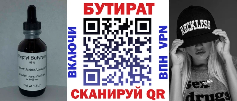 Бутират жидкий экстази  Егорьевск 