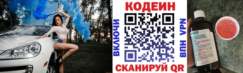 Кодеин Purple Drank  MEGA ТОР  Егорьевск  как найти закладки 