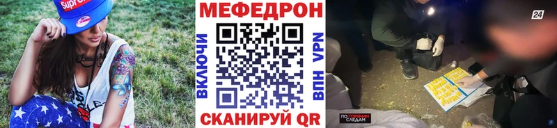 Меф mephedrone  Егорьевск 